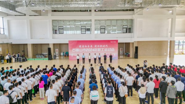 世博shibo登录入口为不停丰富员工群众的文化体育生计-世博体育APP最新版2024安卓最新版_手机app官方版免费安装下载