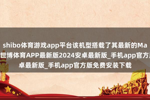 shibo体育游戏app平台该机型搭载了其最新的MagicOS 10系统-世博体育APP最新版2024安卓最新版_手机app官方版免费安装下载